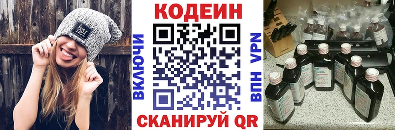 ОМГ ОМГ ONION  Верхнеуральск  Codein Purple Drank  закладка 