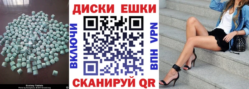 ЭКСТАЗИ 300 mg  Верхнеуральск 