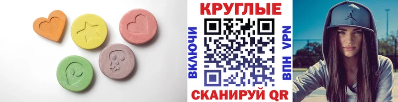 Экстази MDMA Верхнеуральск