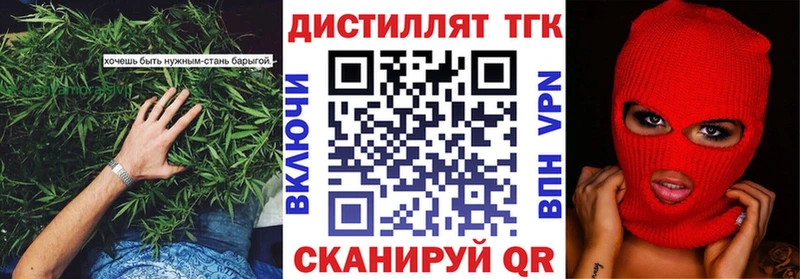 Дистиллят ТГК концентрат купить Верхнеуральск
